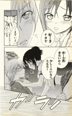 Page 60 of Pet no Jikan - Pet Tune Lovers