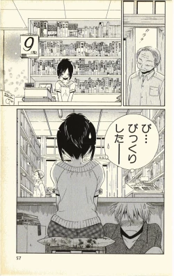 Page 61 of Pet no Jikan - Pet Tune Lovers