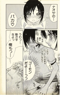 Page 69 of Pet no Jikan - Pet Tune Lovers