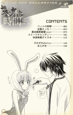 Page 6 of Pet no Jikan - Pet Tune Lovers
