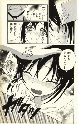 Page 71 of Pet no Jikan - Pet Tune Lovers