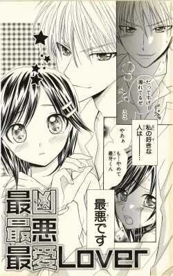 Page 80 of Pet no Jikan - Pet Tune Lovers