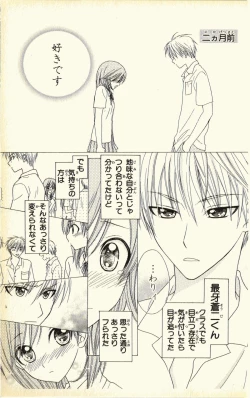 Page 81 of Pet no Jikan - Pet Tune Lovers