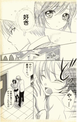 Page 87 of Pet no Jikan - Pet Tune Lovers