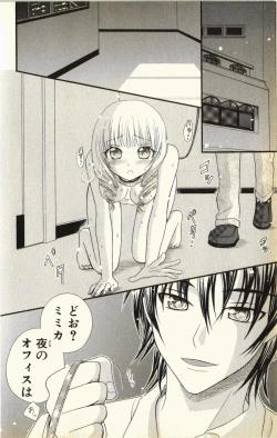 Page 8 of Pet no Jikan - Pet Tune Lovers