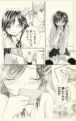 Page 90 of Pet no Jikan - Pet Tune Lovers