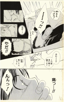 Page 94 of Pet no Jikan - Pet Tune Lovers