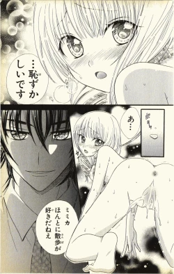 Page 9 of Pet no Jikan - Pet Tune Lovers