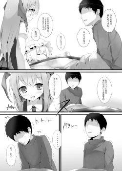 Page 8 of Flan-chan Kutsushita Bon 2 "Kotatsu Hen"
