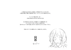 Page 27 of jk to Asobou