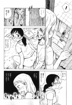 Page 30 of Otonari
