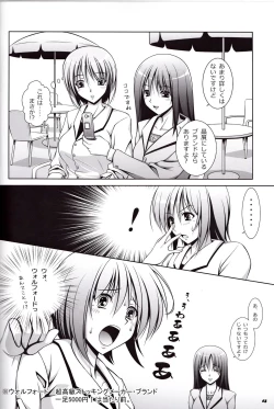 Page 3 of Ecchi-na Shitagi to Ashi no Hon 6