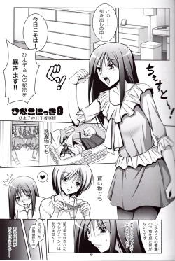 Page 6 of Ecchi-na Shitagi to Ashi no Hon 6