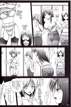 Page 7 of Ecchi-na Shitagi to Ashi no Hon 6