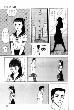 Page 115 of Shoujo Shiroi Yakata