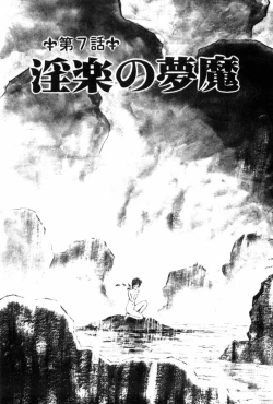 Page 146 of Shoujo Shiroi Yakata