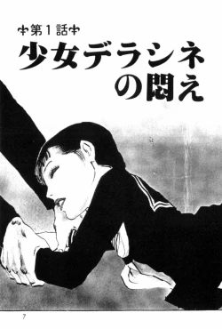 Page 14 of Shoujo Shiroi Yakata