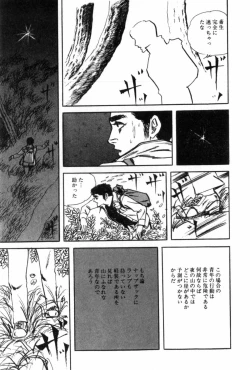 Page 150 of Shoujo Shiroi Yakata