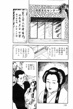 Page 167 of Shoujo Shiroi Yakata