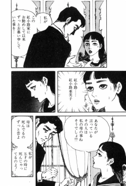 Page 191 of Shoujo Shiroi Yakata