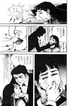 Page 192 of Shoujo Shiroi Yakata