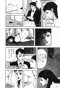 Page 195 of Shoujo Shiroi Yakata