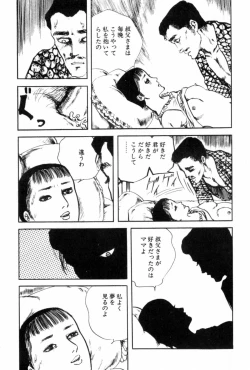 Page 217 of Shoujo Shiroi Yakata