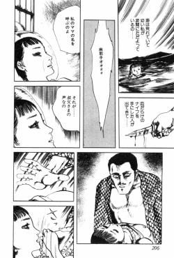 Page 218 of Shoujo Shiroi Yakata