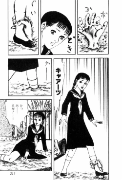 Page 227 of Shoujo Shiroi Yakata