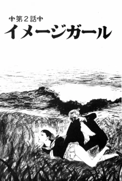 Page 39 of Shoujo Shiroi Yakata