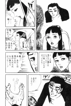 Page 56 of Shoujo Shiroi Yakata