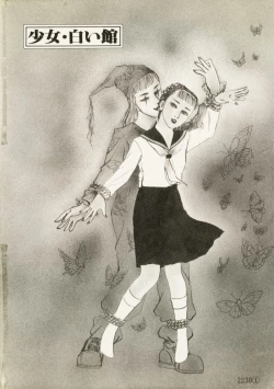 Page 6 of Shoujo Shiroi Yakata