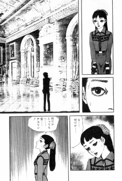 Page 74 of Shoujo Shiroi Yakata