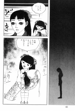 Page 75 of Shoujo Shiroi Yakata