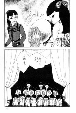 Page 76 of Shoujo Shiroi Yakata