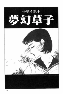 Page 84 of Shoujo Shiroi Yakata