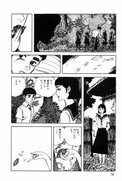 Page 87 of Shoujo Shiroi Yakata