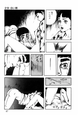 Page 96 of Shoujo Shiroi Yakata