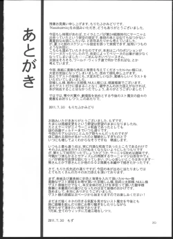 Page 19 of Kesäkolmio