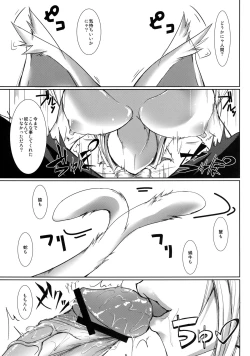 Page 5 of Nyandemo wa Shiranyai Nya. Shitteru Kotodake Nya