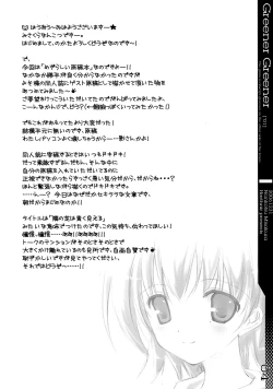 Page 4 of Greener Greener