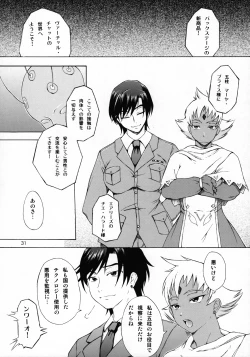 Page 30 of Haijo Konton Chou Shoubusuubon Soushuuhen Ver. 2007