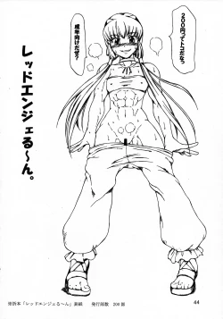 Page 43 of Haijo Konton Chou Shoubusuubon Soushuuhen Ver. 2007