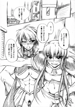 Page 44 of Haijo Konton Chou Shoubusuubon Soushuuhen Ver. 2007