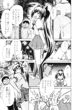Page 4 of Namida Tsuki Roku