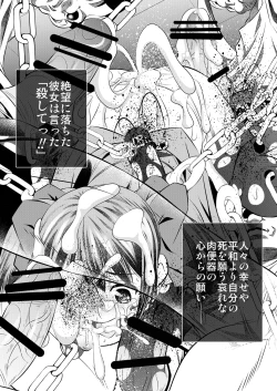 Page 21 of Goumon Kan Kaname Hen