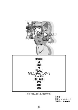 Page 4 of Harenchi Panty