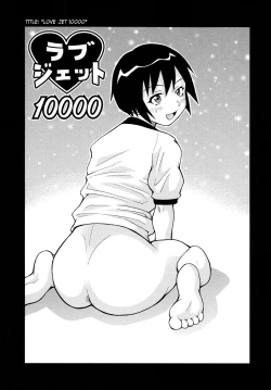 Page 181 of Todoroke!! Monzetsu Screamer | Roar!! Fainting in Agony Screamer