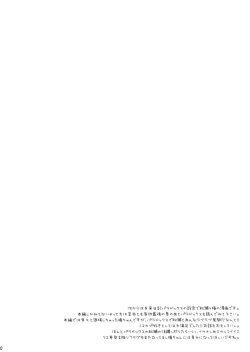 Page 19 of Tantei to Yandere no Kairaku Nikki