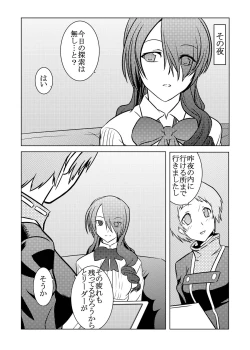 Page 6 of Saigo wa Aegis dakedo Bokura wa Mitsuru-ha